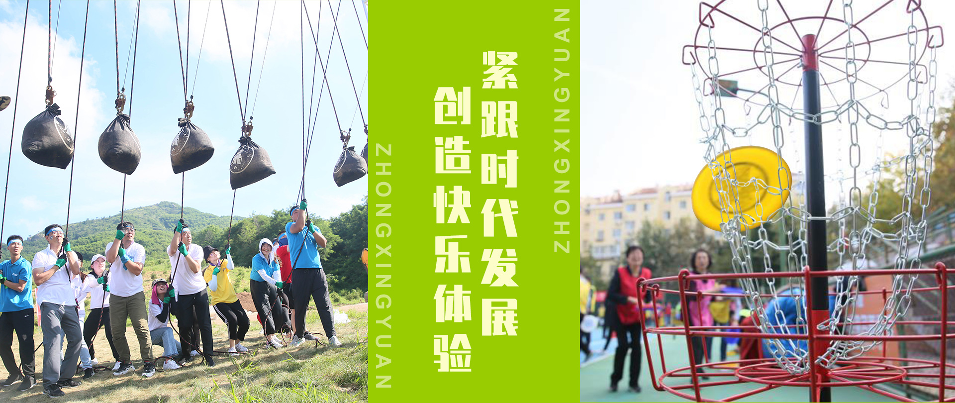 緊跟時(shí)代發(fā)展，創(chuàng)造快樂(lè)體驗(yàn)