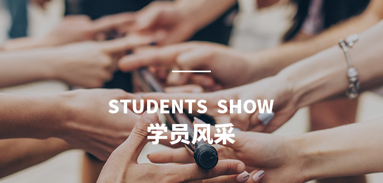 學(xué)員風(fēng)采-青島團建公司|定制化團隊建設(shè)服務(wù)-眾行遠管理咨詢