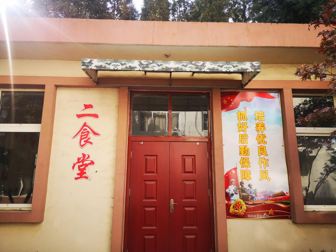 城陽獵人國防教育基地-青島軍事化訓(xùn)練基地|青島青少年野外生存夏令營課程|企業(yè)團(tuán)隊(duì)活動定制-青島眾行遠(yuǎn)管理咨詢有限公司