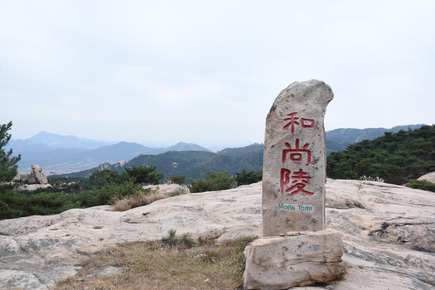 九仙山景區(qū)-青島哪家拓展公司安全保障完善|青島拓展訓(xùn)練公司排名前十口碑對(duì)比|青島專(zhuān)業(yè)拓展訓(xùn)練服務(wù)-青島眾行遠(yuǎn)管理咨詢(xún)