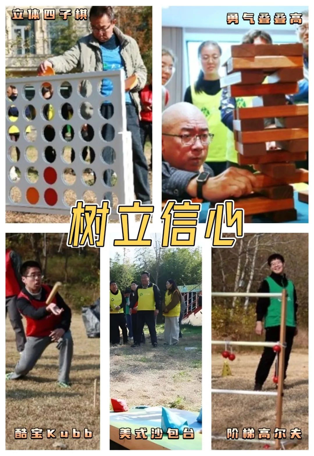 青島拓展，青島拓展訓練，青島團建，請致電青島眾行遠