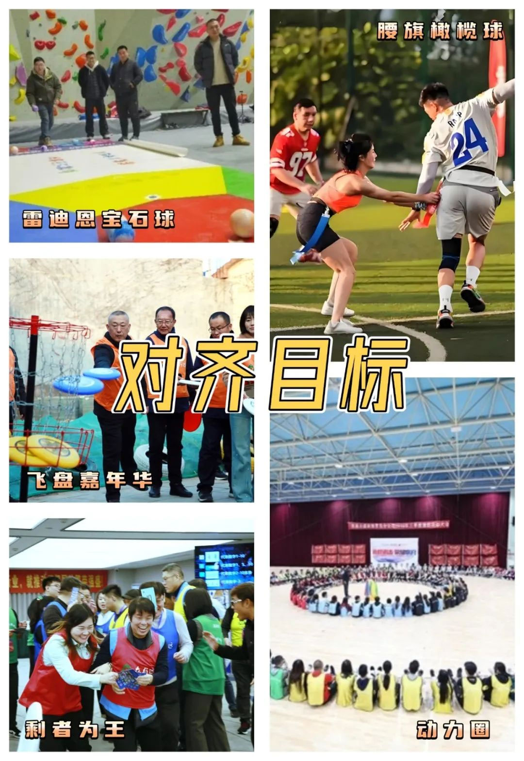 青島拓展，青島拓展訓練，青島團建，請致電青島眾行遠