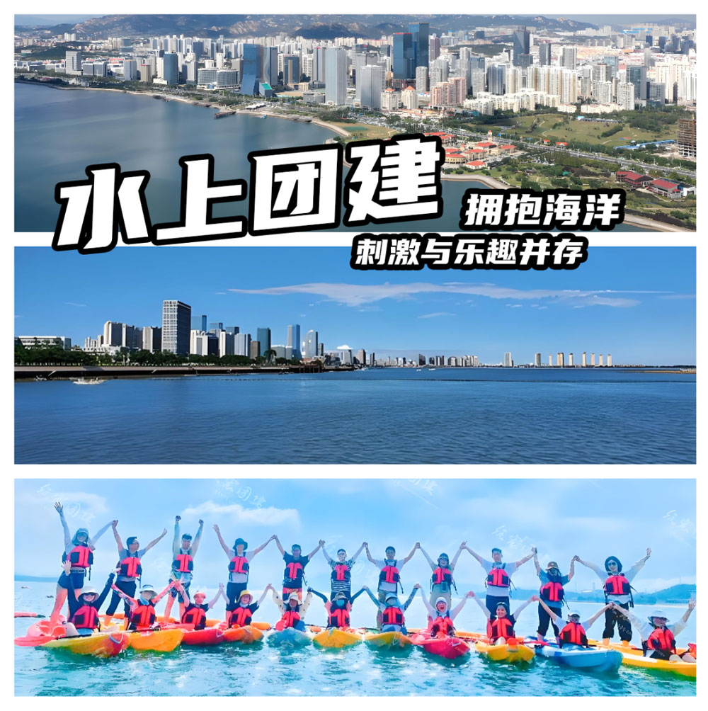 青島拓展，青島拓展訓(xùn)練，青島團(tuán)建，請致電青島眾行遠(yuǎn)