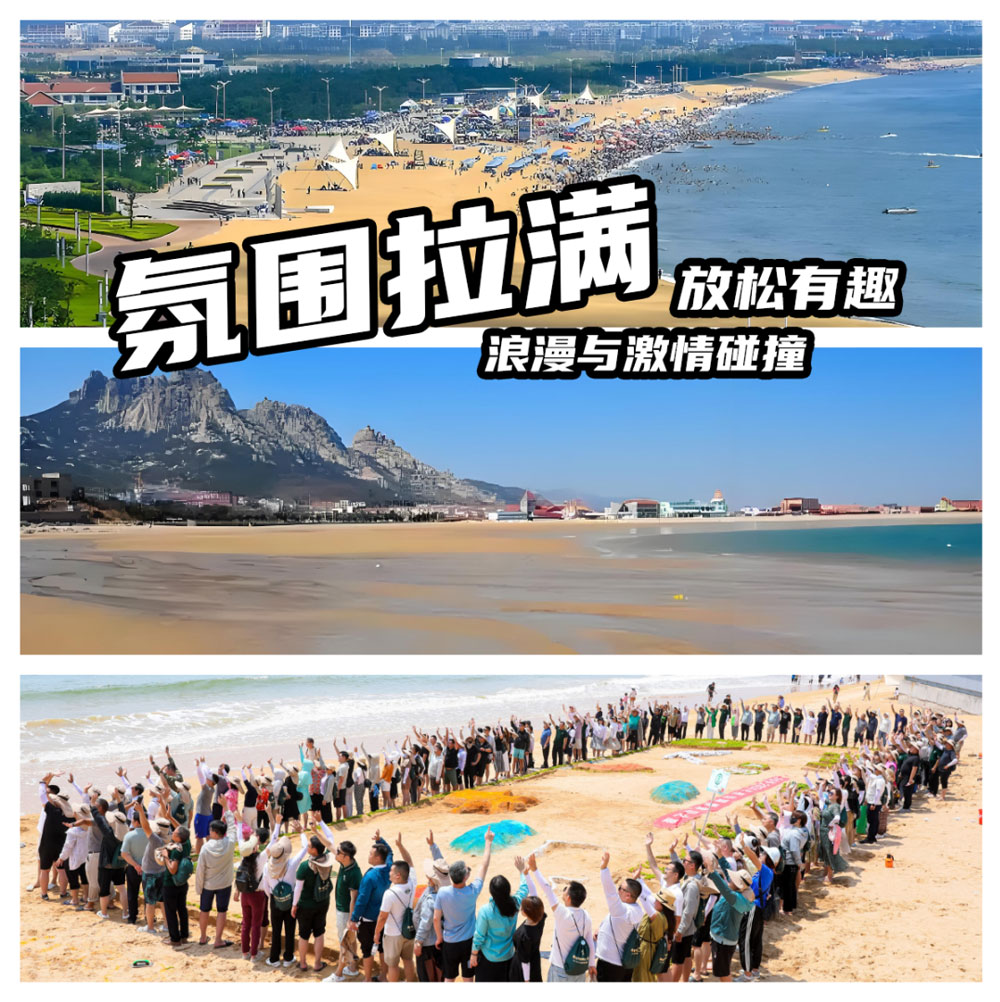 青島拓展，青島拓展訓(xùn)練，青島團(tuán)建，請致電青島眾行遠(yuǎn)