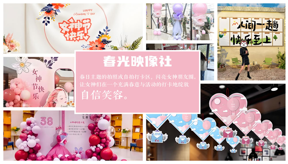 誰說女神節(jié)只有一天？醒春派對讓你整個春天都被寵上天！