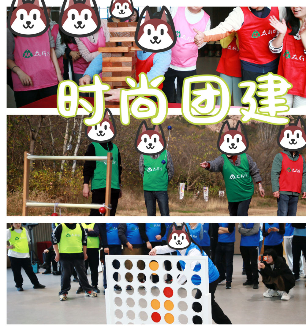 抄作業(yè)*公司團建玩什么？看看這些思路吧！
