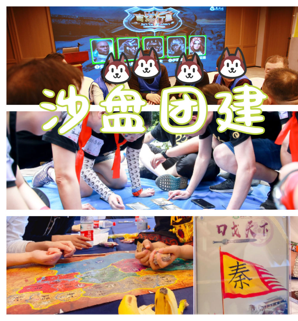青島拓展，青島拓展訓(xùn)練，青島團(tuán)建，請(qǐng)致電青島眾行遠(yuǎn)