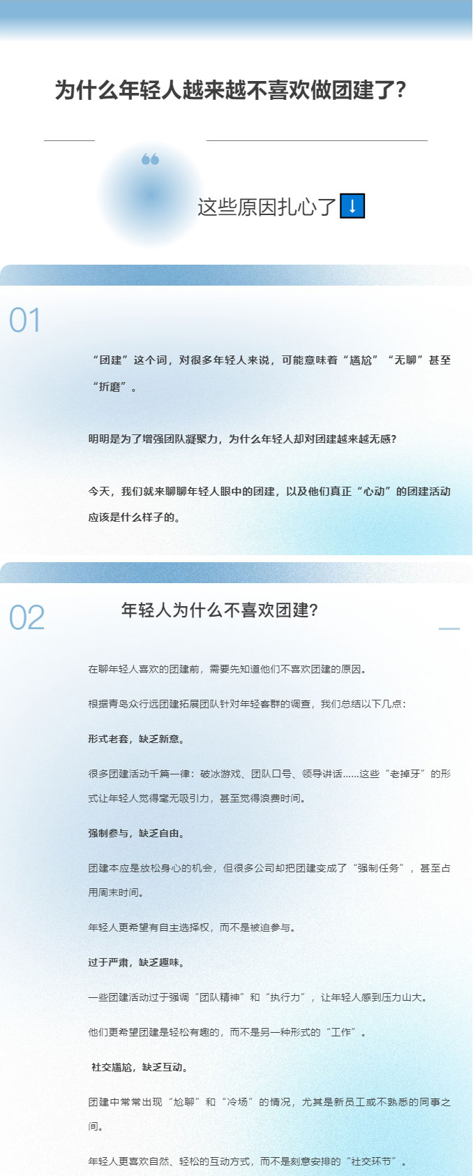 青島拓展，青島拓展訓(xùn)練，青島團(tuán)建，請(qǐng)致電青島眾行遠(yuǎn)