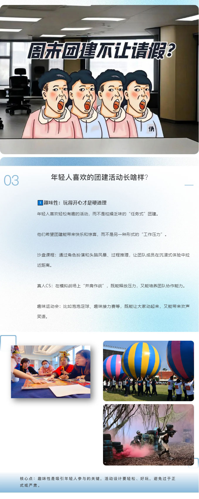 青島拓展，青島拓展訓(xùn)練，青島團(tuán)建，請(qǐng)致電青島眾行遠(yuǎn)