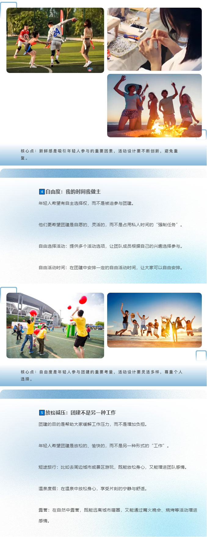 青島拓展，青島拓展訓(xùn)練，青島團(tuán)建，請(qǐng)致電青島眾行遠(yuǎn)