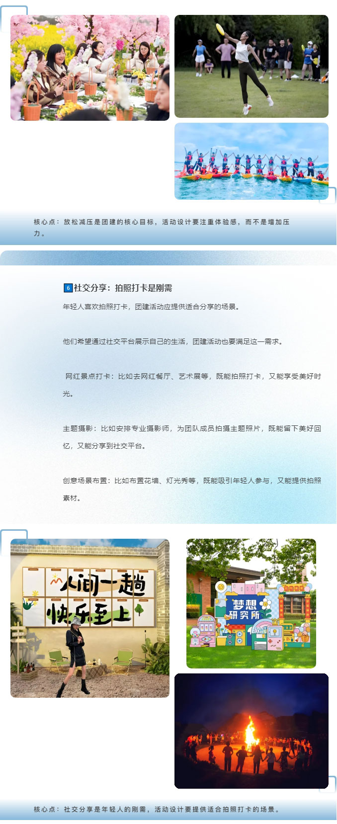 青島拓展，青島拓展訓(xùn)練，青島團(tuán)建，請(qǐng)致電青島眾行遠(yuǎn)