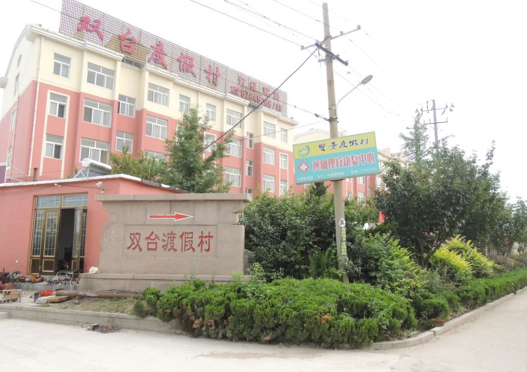 青島嶗山雙臺度假村-青島企業(yè)拓展訓(xùn)練基地|如何通過拓展訓(xùn)練提升團(tuán)隊執(zhí)行力-青島眾行遠(yuǎn)管理咨詢
