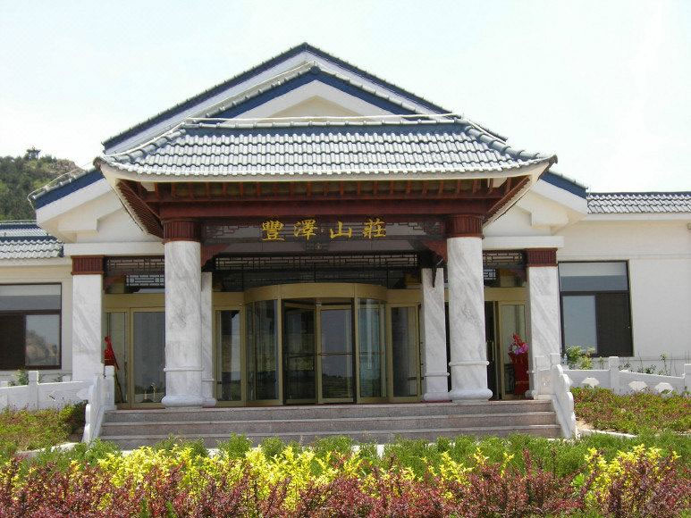 青島豐澤山莊大酒店-青島哪家拓展公司安全保障完善|青島拓展訓(xùn)練公司排名前十口碑對(duì)比|青島專業(yè)拓展訓(xùn)練服務(wù)-青島眾行遠(yuǎn)管理咨詢