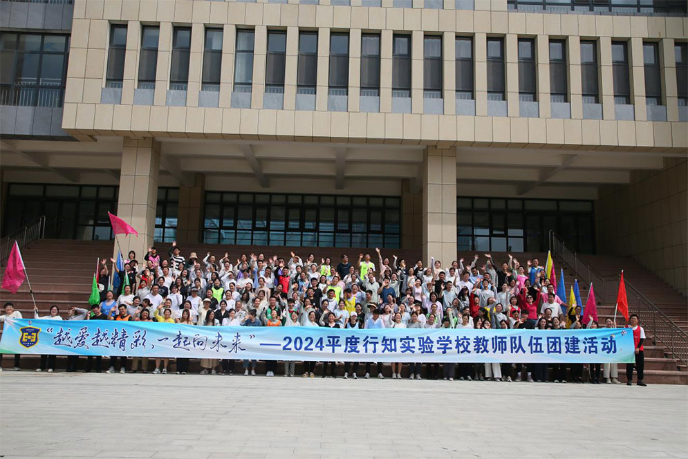 青島拓展|青島拓展訓(xùn)練|定制化團(tuán)隊(duì)建設(shè)服務(wù)-青島眾行遠(yuǎn)管理咨詢(xún)