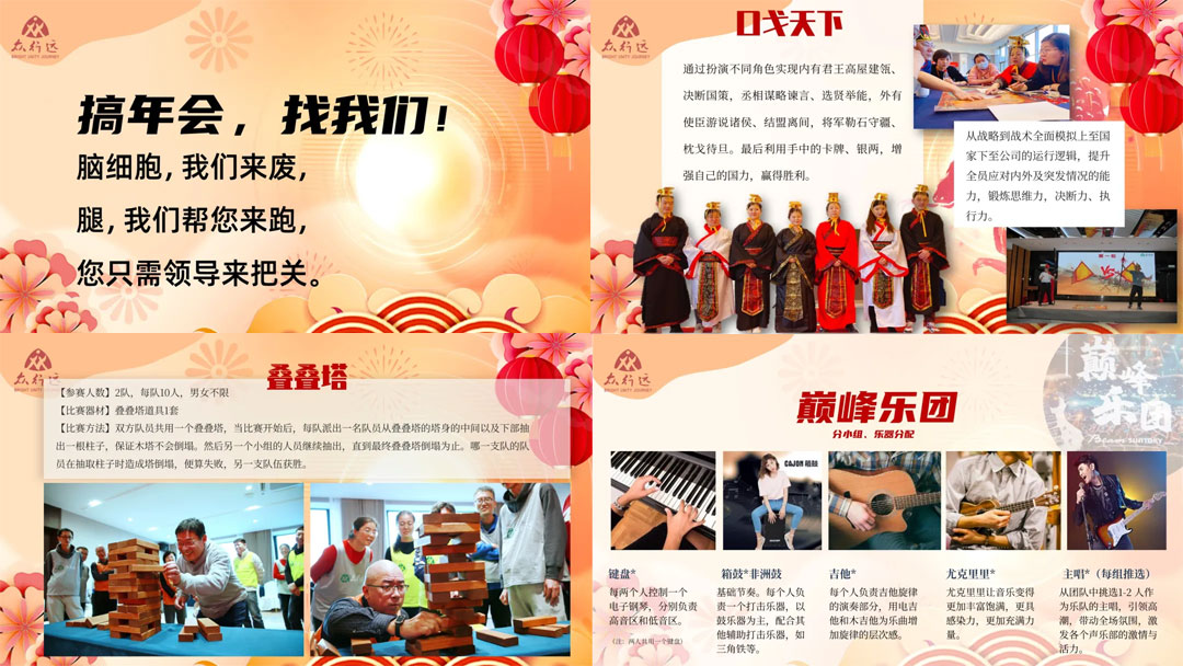 救命！這才是團(tuán)建的正確打開方式